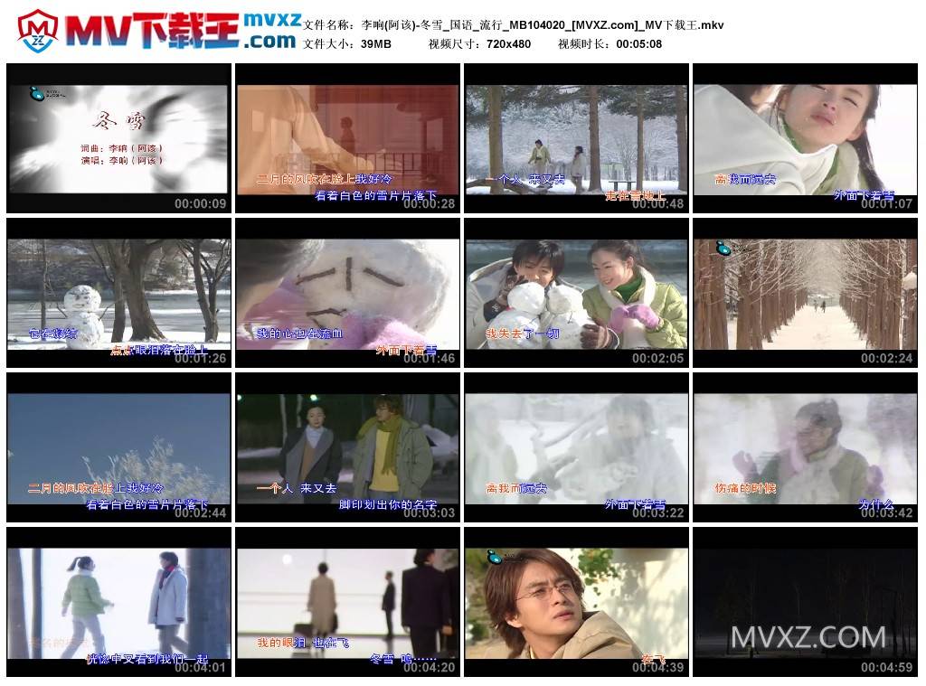 李响(阿该)-冬雪_国语_流行_MB104020